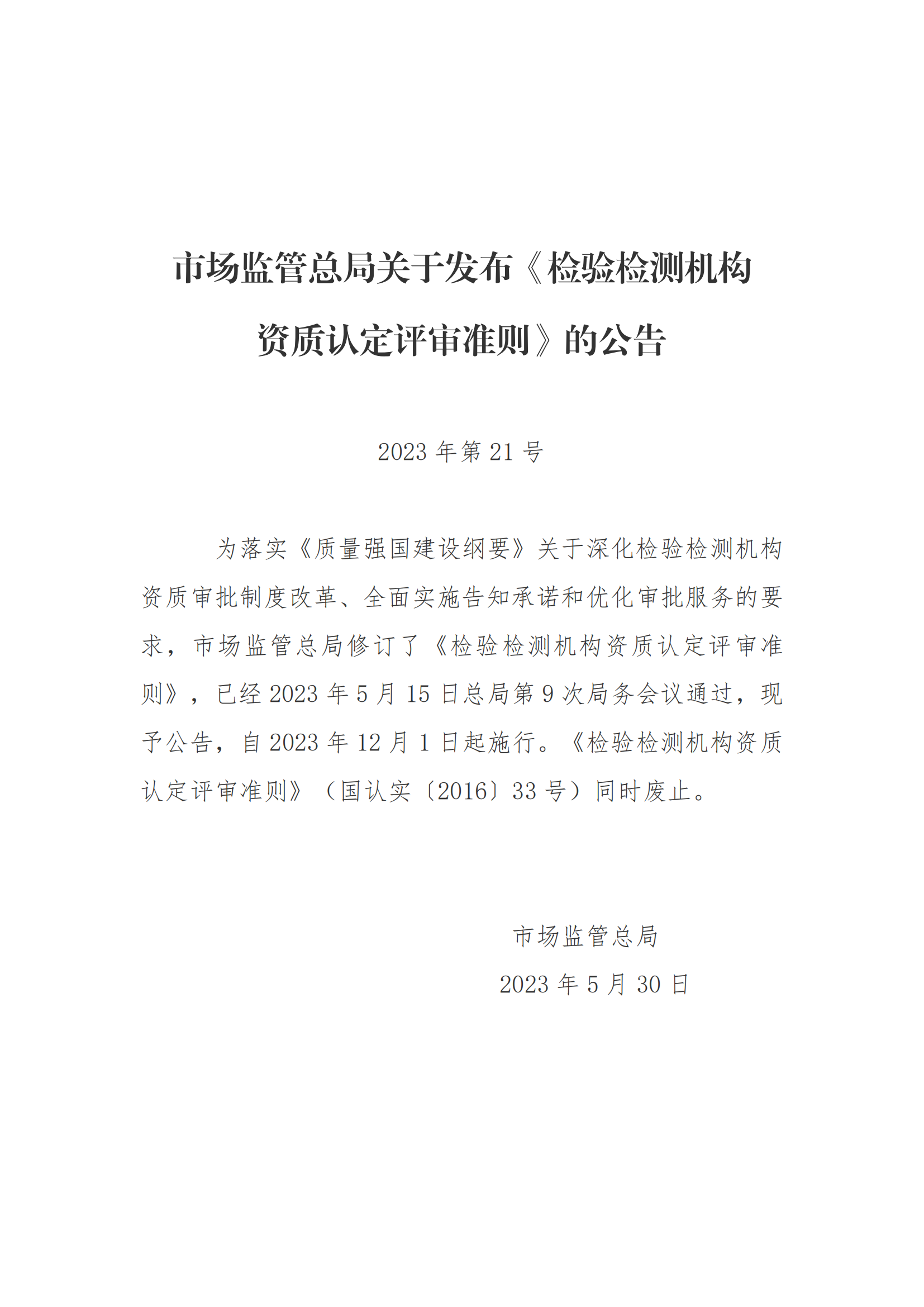 新建 DOC 文檔_00.png