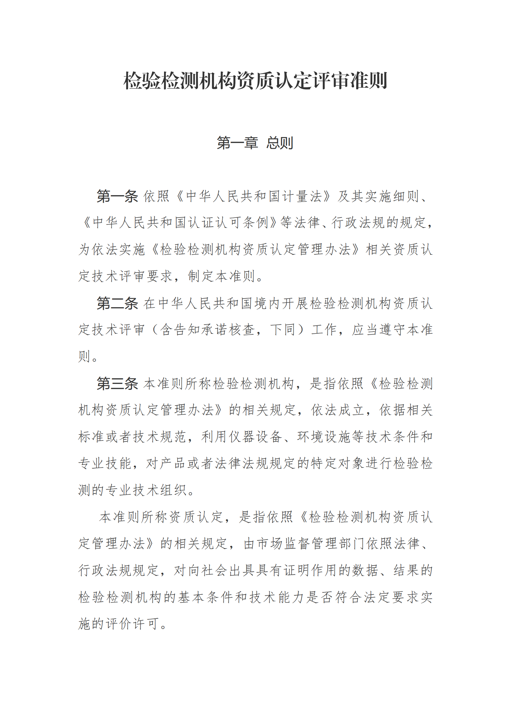 新建 DOC 文檔_01.png