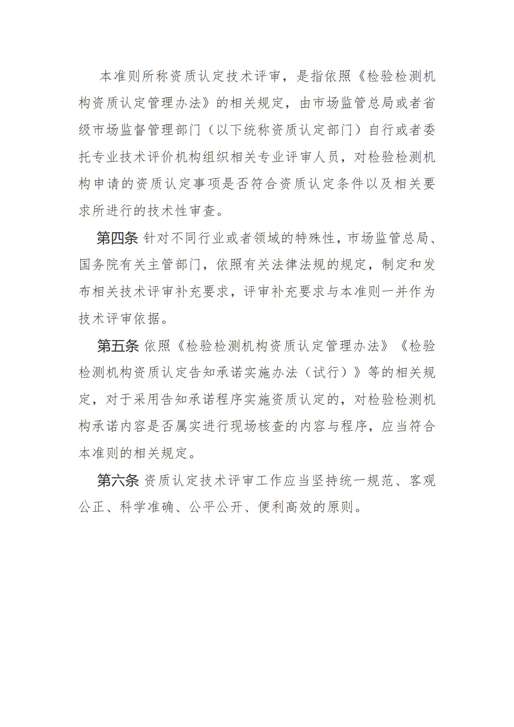 新建 DOC 文檔_02.png