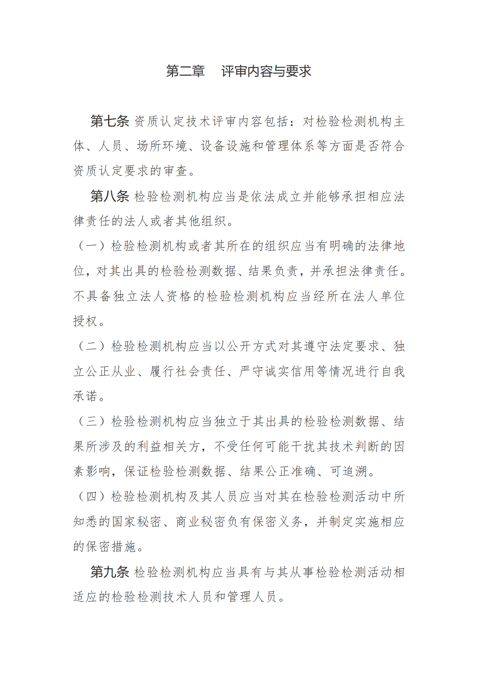 新建 DOC 文檔_03.png