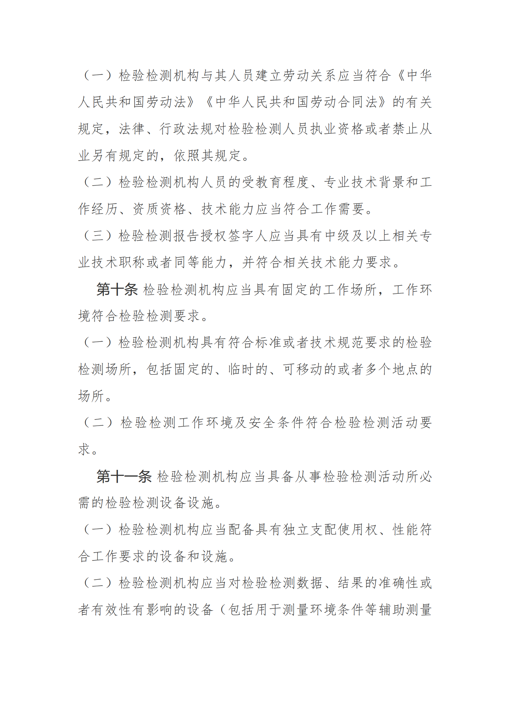 新建 DOC 文檔_04.png
