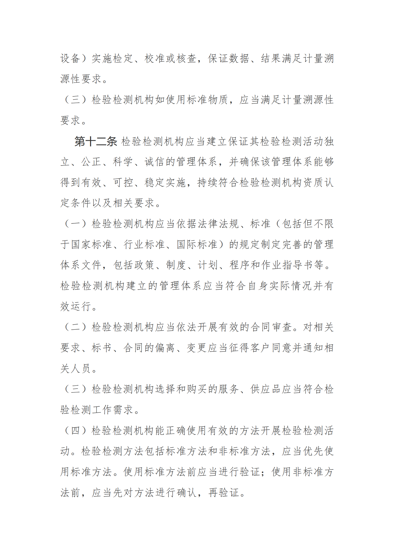 新建 DOC 文檔_05.png