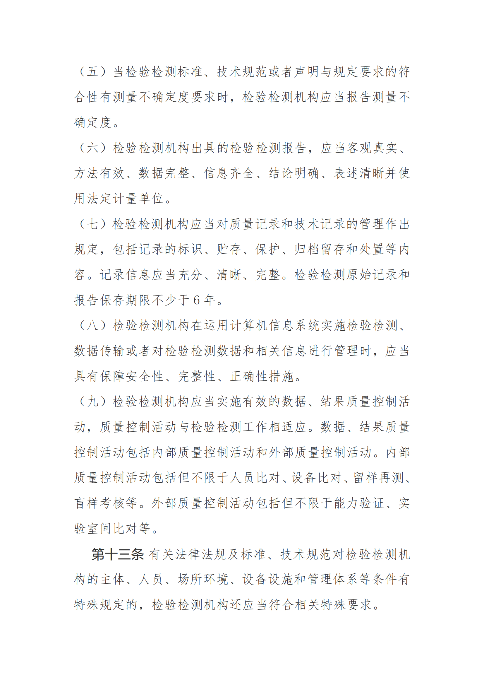 新建 DOC 文檔_06.png
