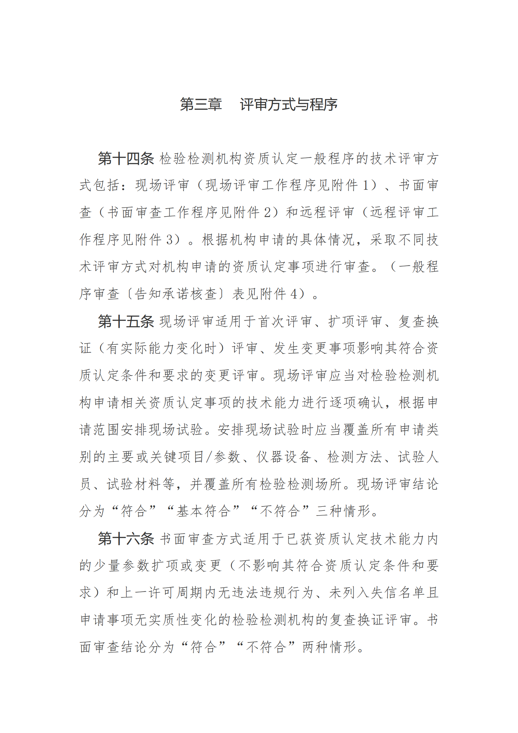 新建 DOC 文檔_07.png