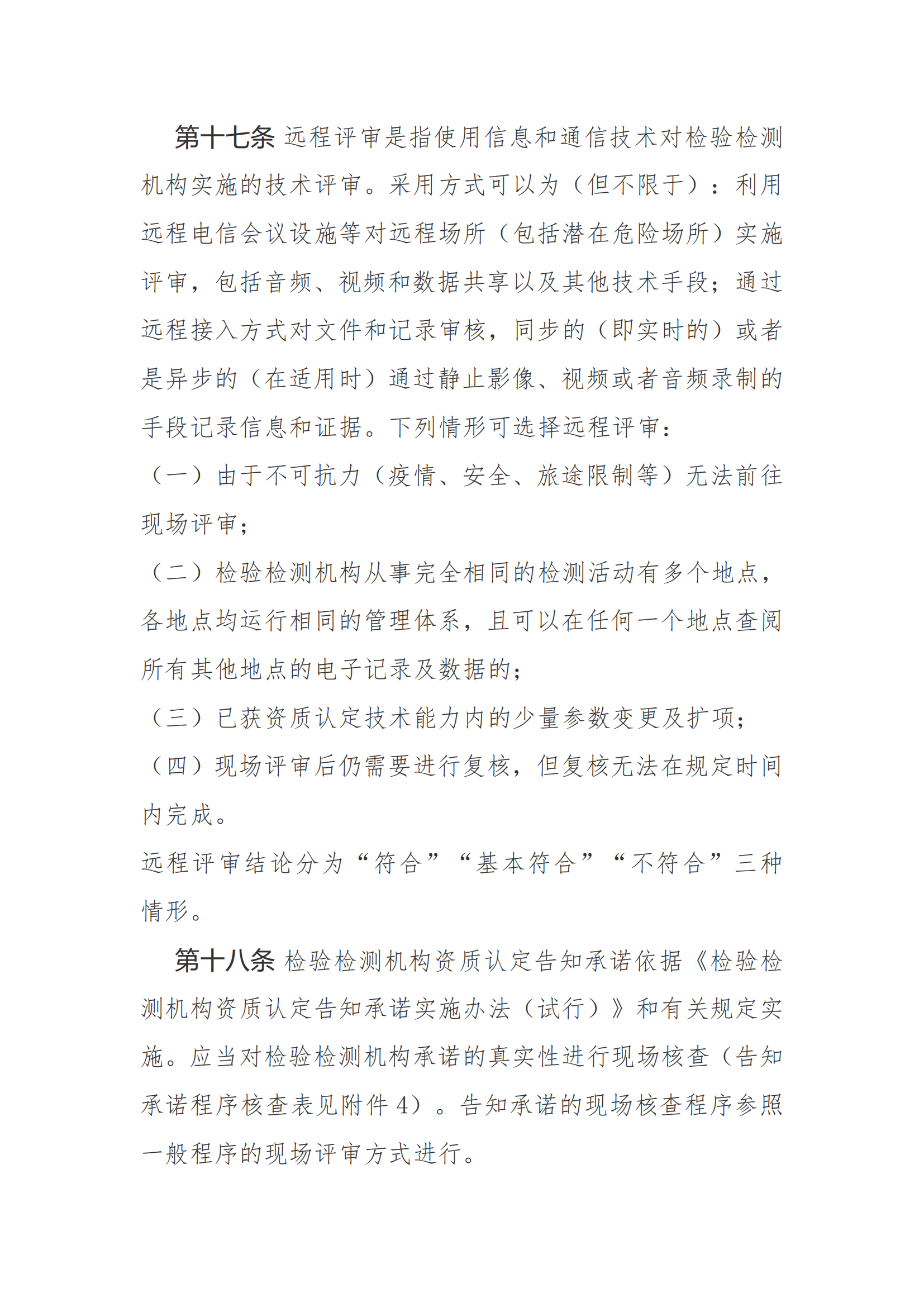 新建 DOC 文檔_08.png