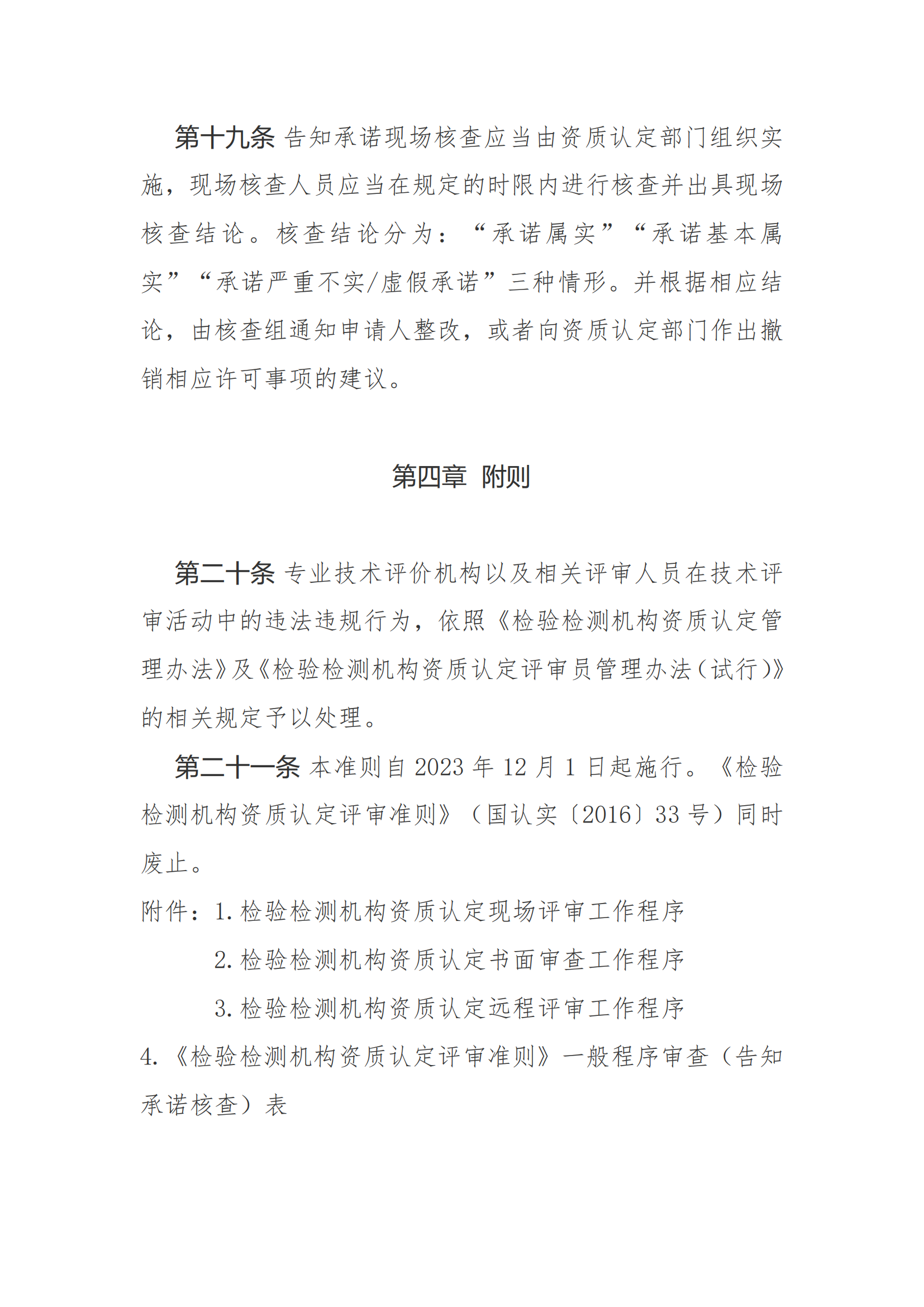 新建 DOC 文檔_09.png