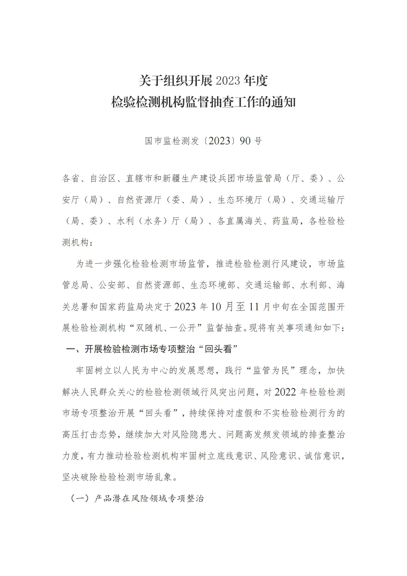 新建 DOC 文檔_00.png