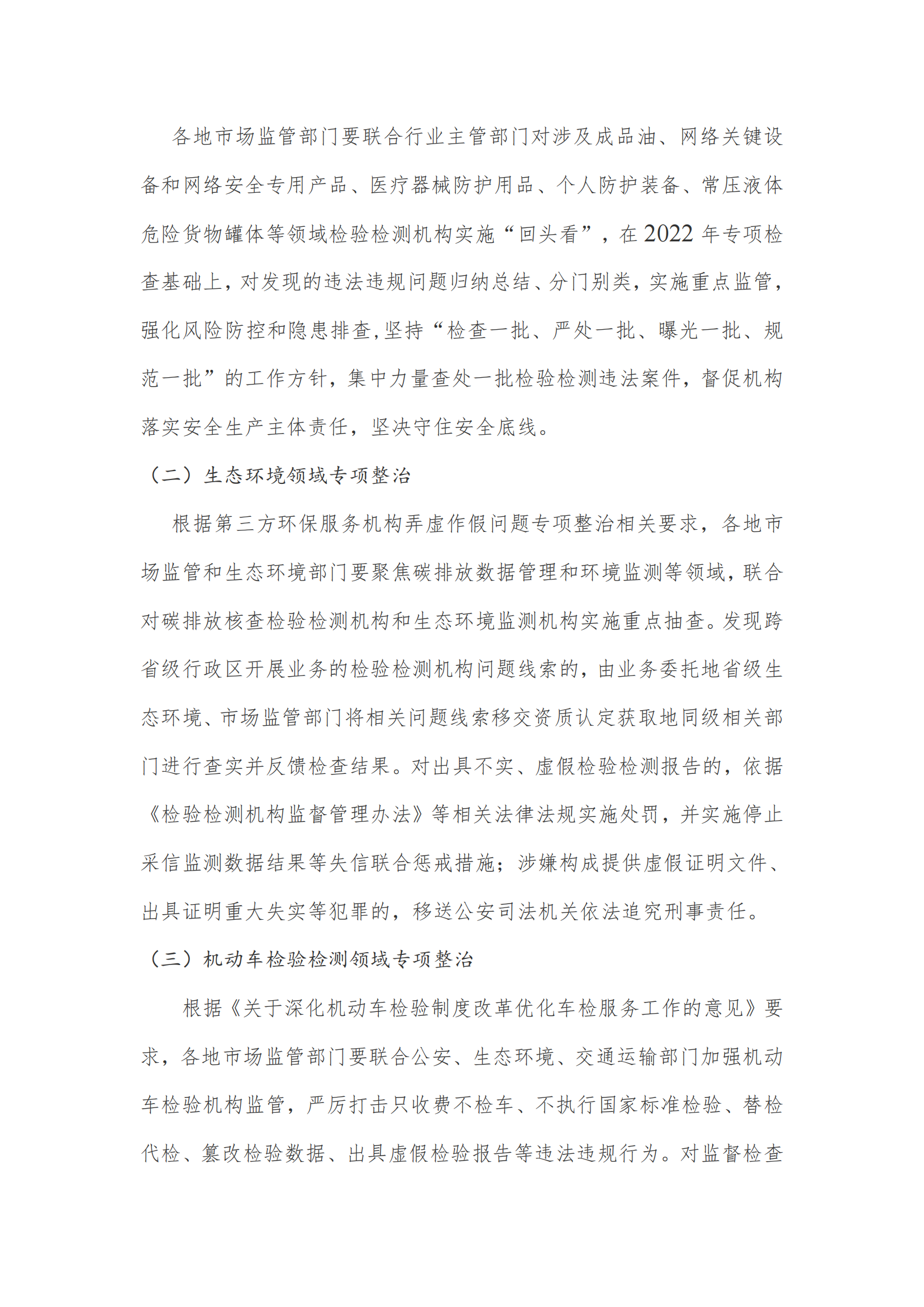 新建 DOC 文檔_01.png