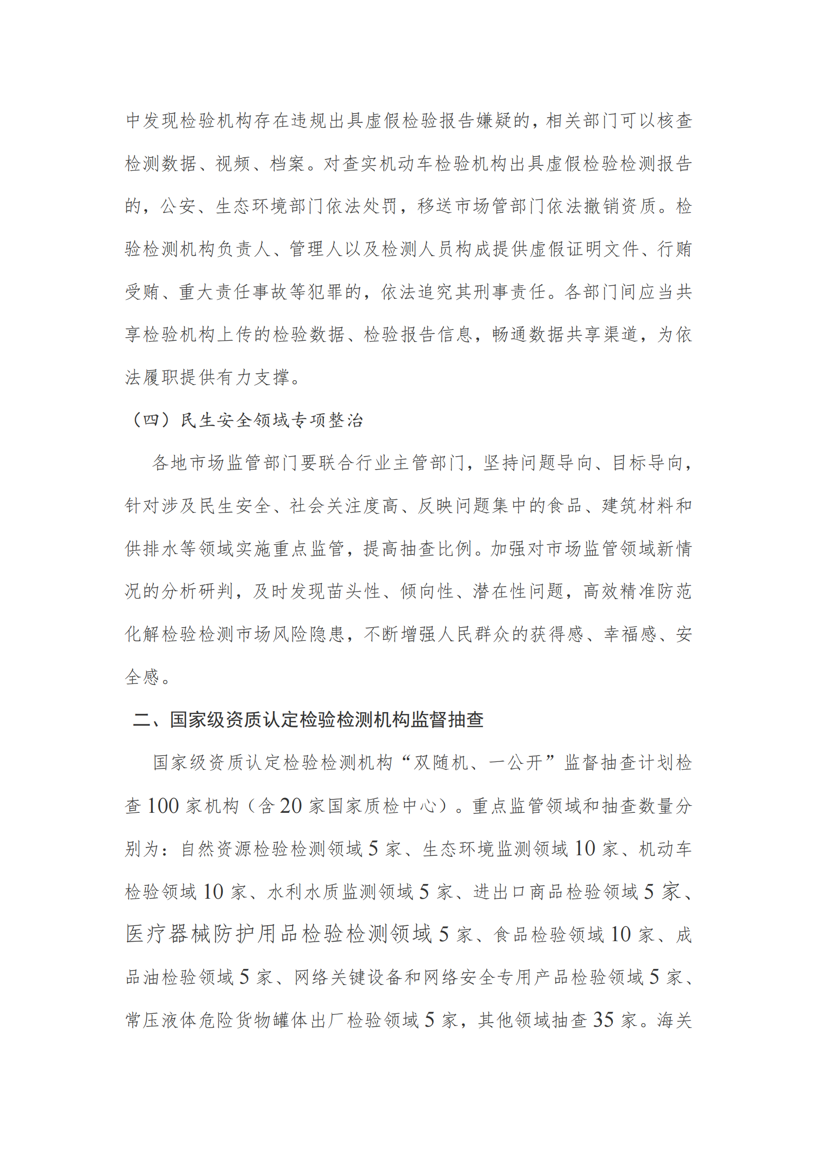 新建 DOC 文檔_02.png