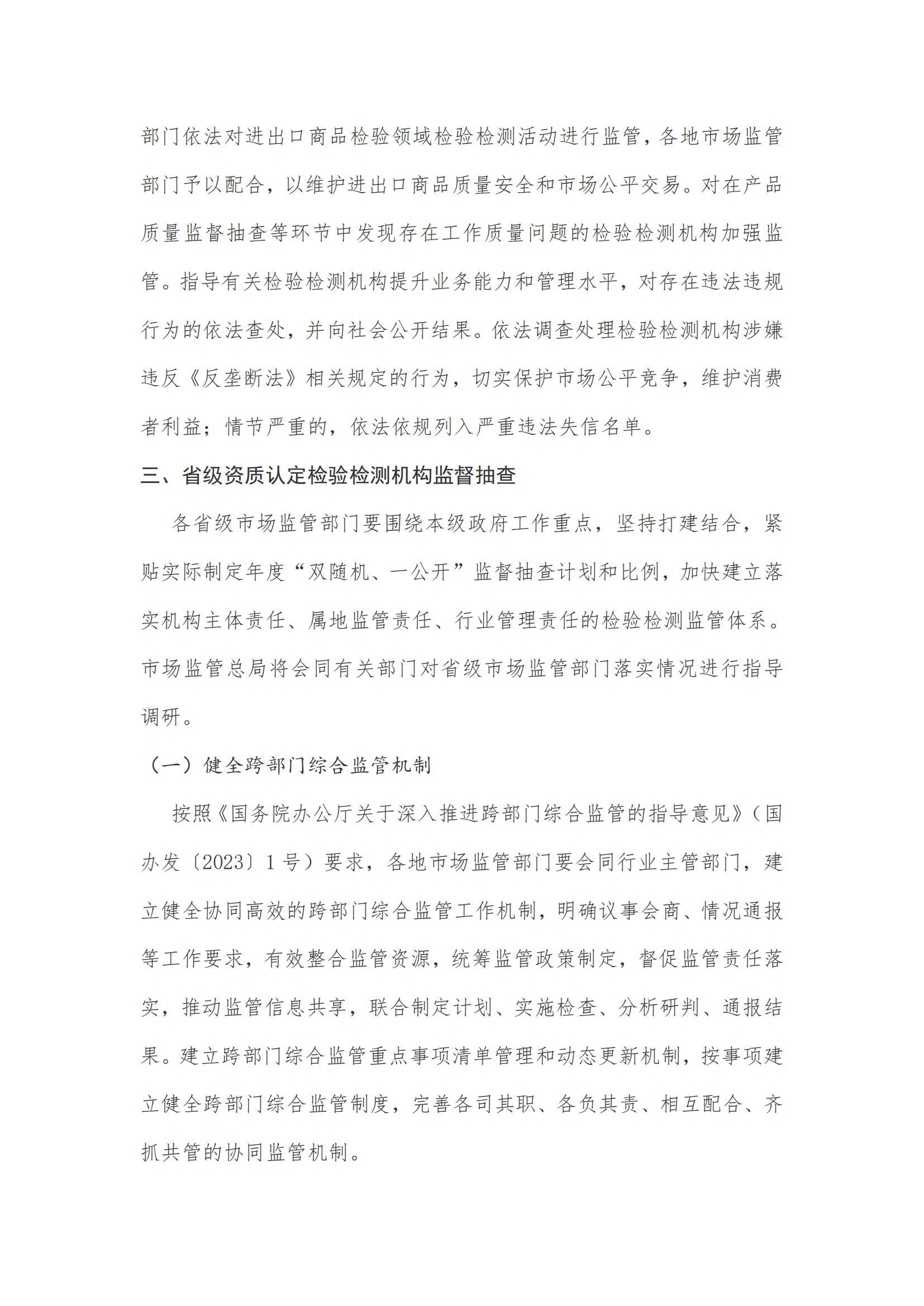 新建 DOC 文檔_03.png