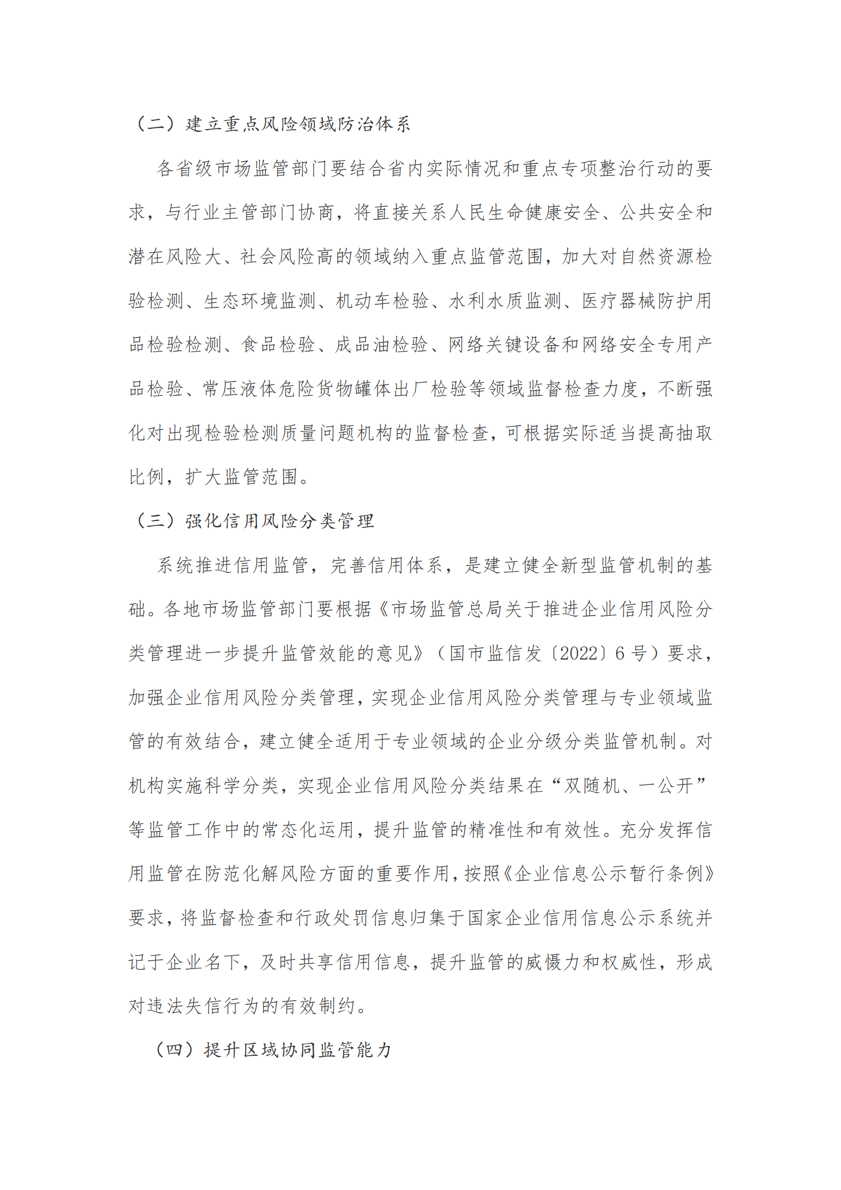 新建 DOC 文檔_04.png