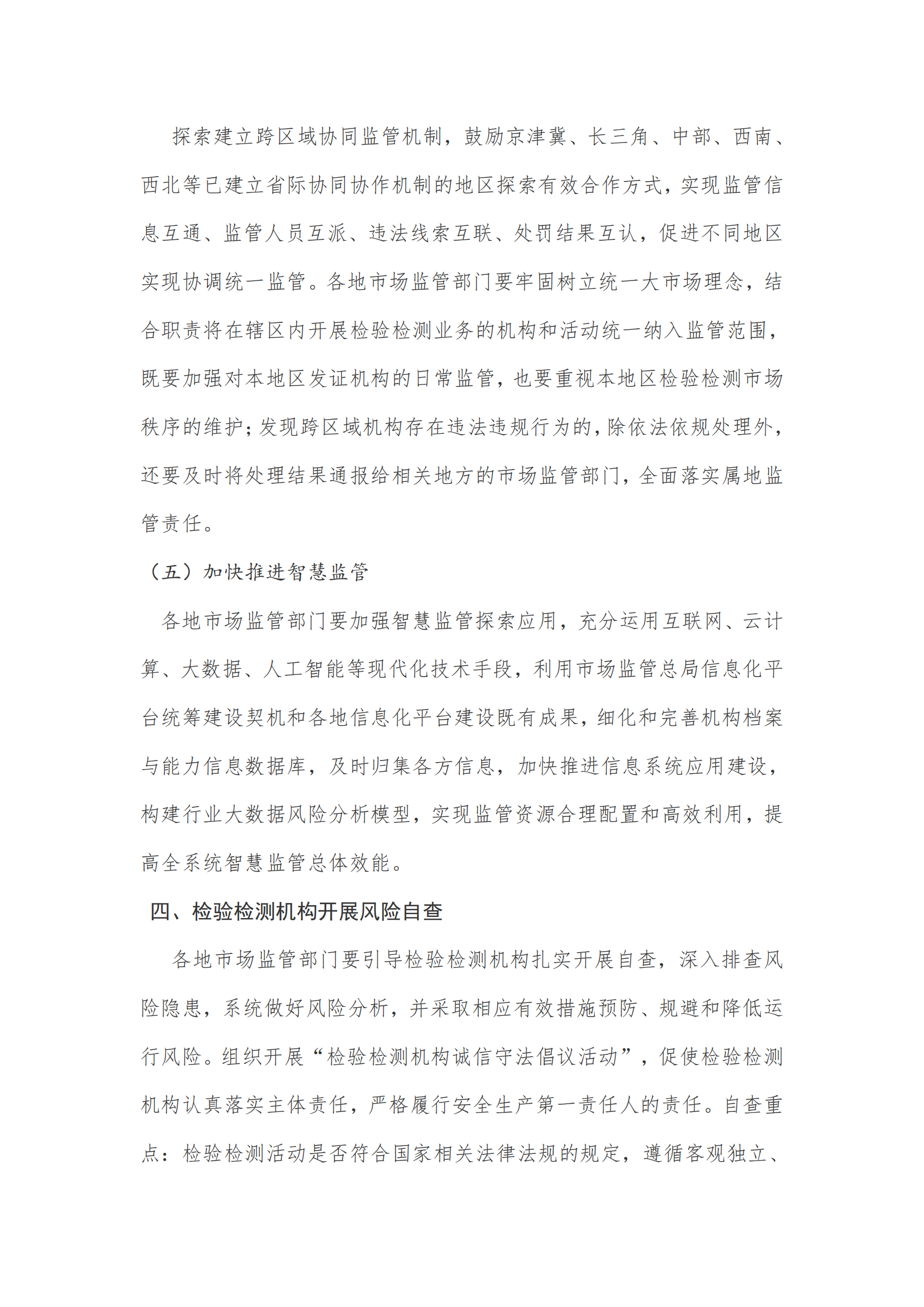 新建 DOC 文檔_05.png