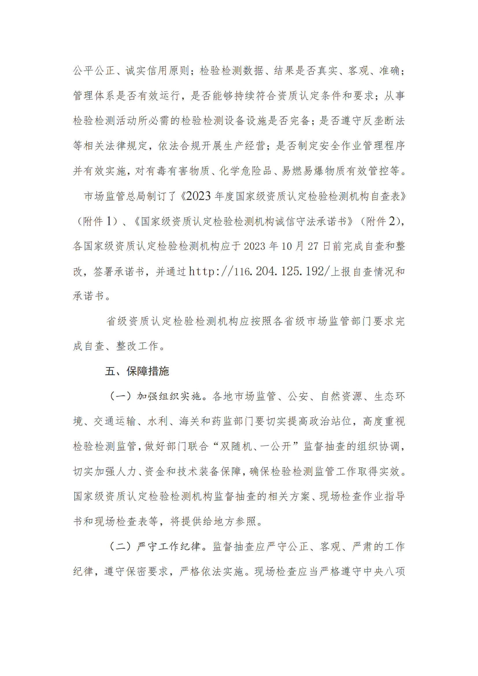 新建 DOC 文檔_06.png