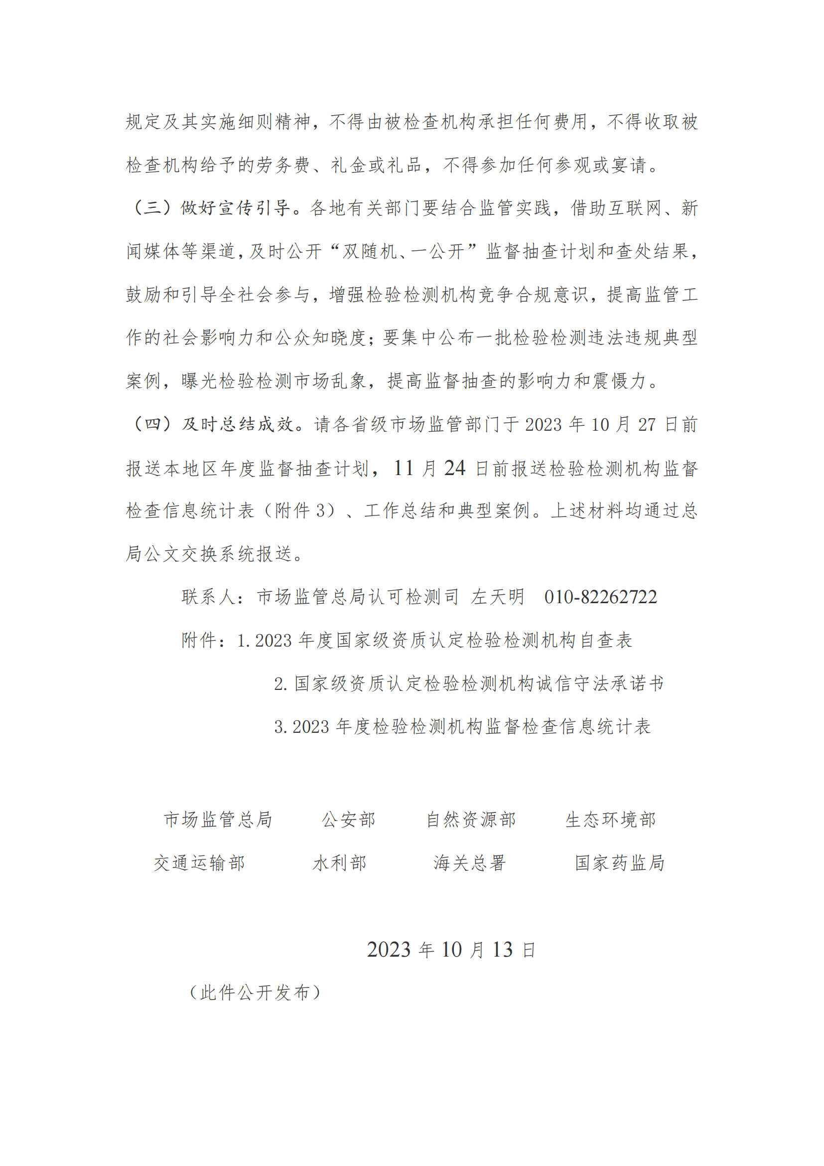 新建 DOC 文檔_07.png