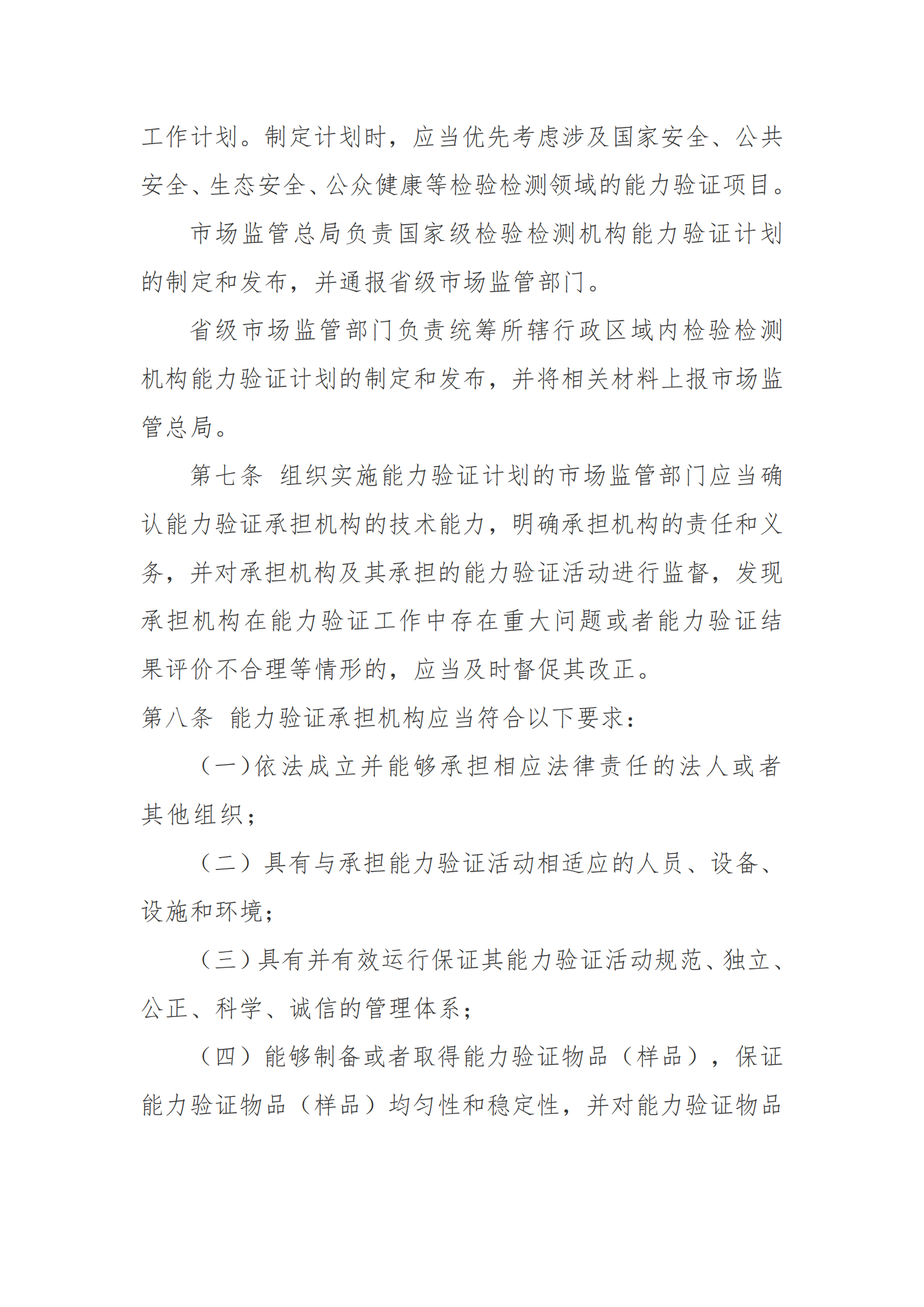 新建 DOC 文檔 (2)_02.png