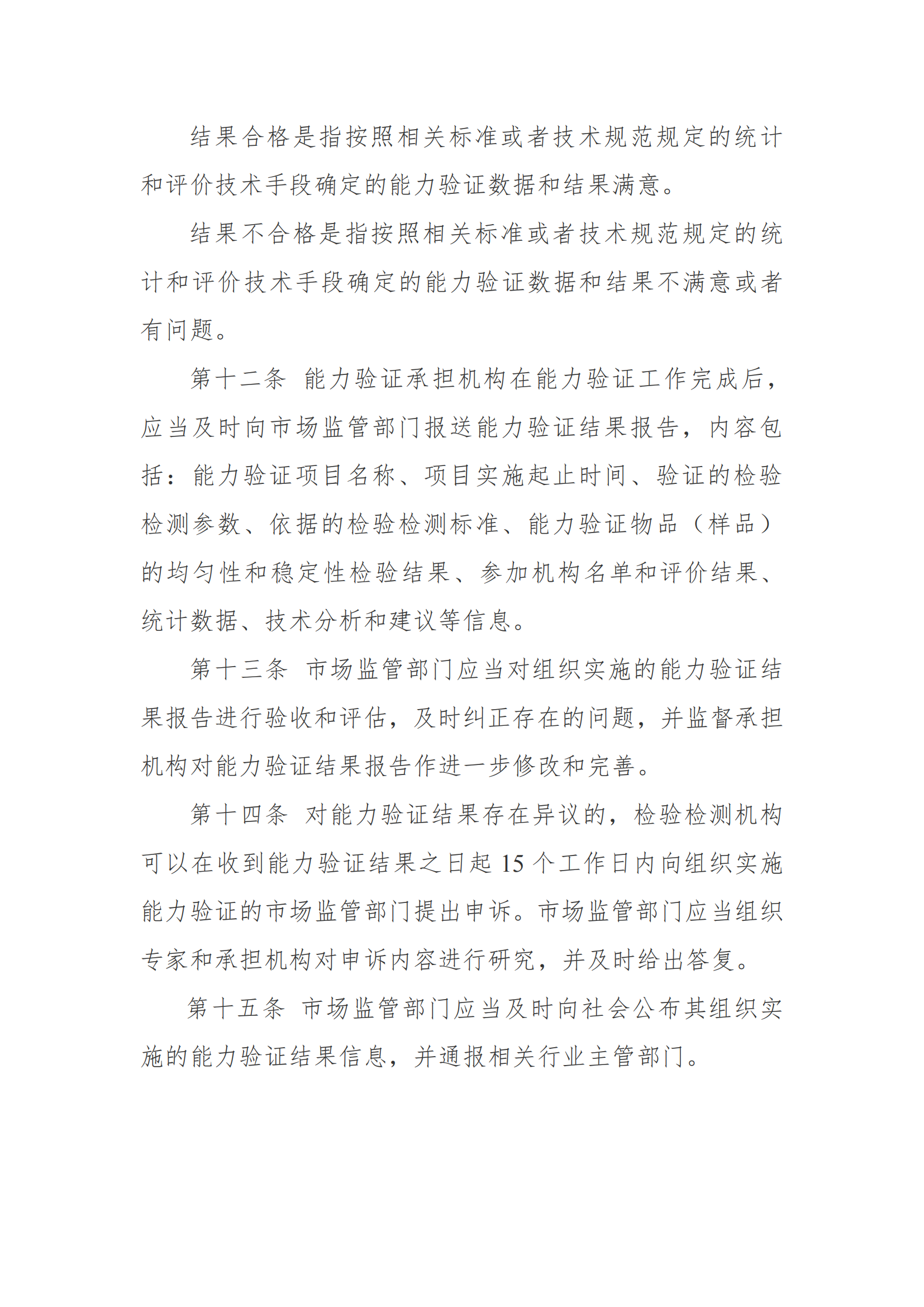 新建 DOC 文檔 (2)_04.png
