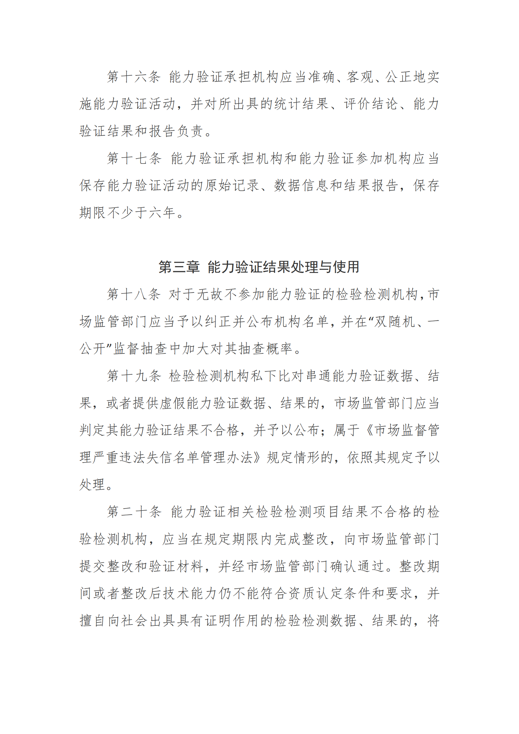 新建 DOC 文檔 (2)_05.png