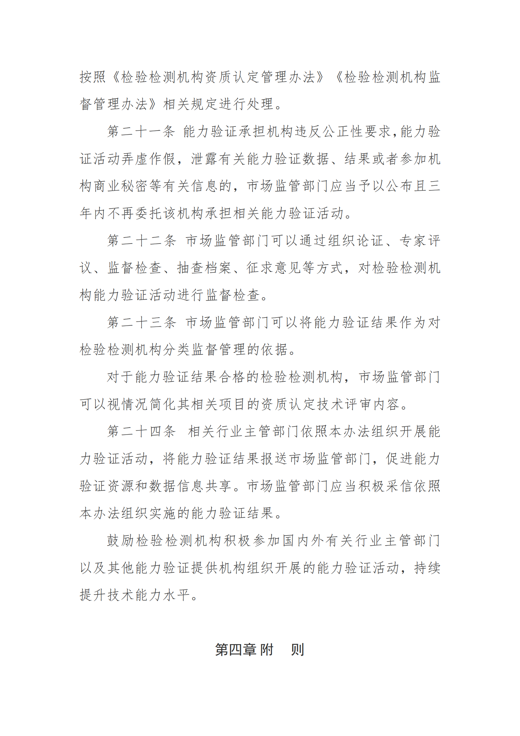 新建 DOC 文檔 (2)_06.png