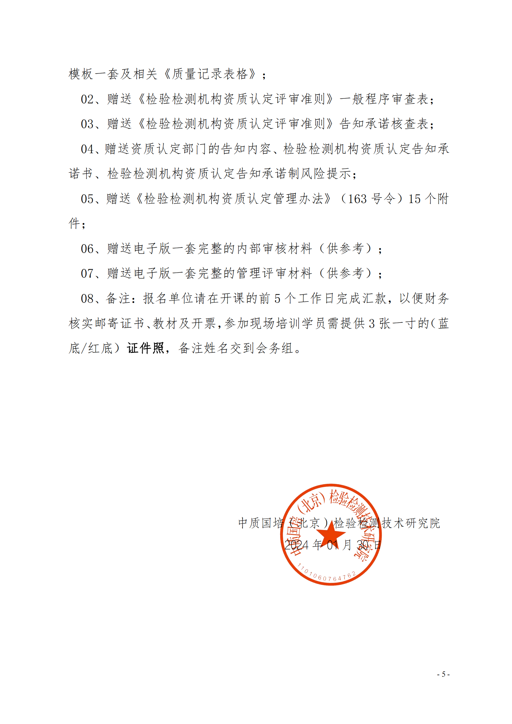 （3天）03月份宣貫新版《檢驗(yàn)檢測(cè)機(jī)構(gòu)資質(zhì)認(rèn)定評(píng)審準(zhǔn)則》釋義解讀_04.png