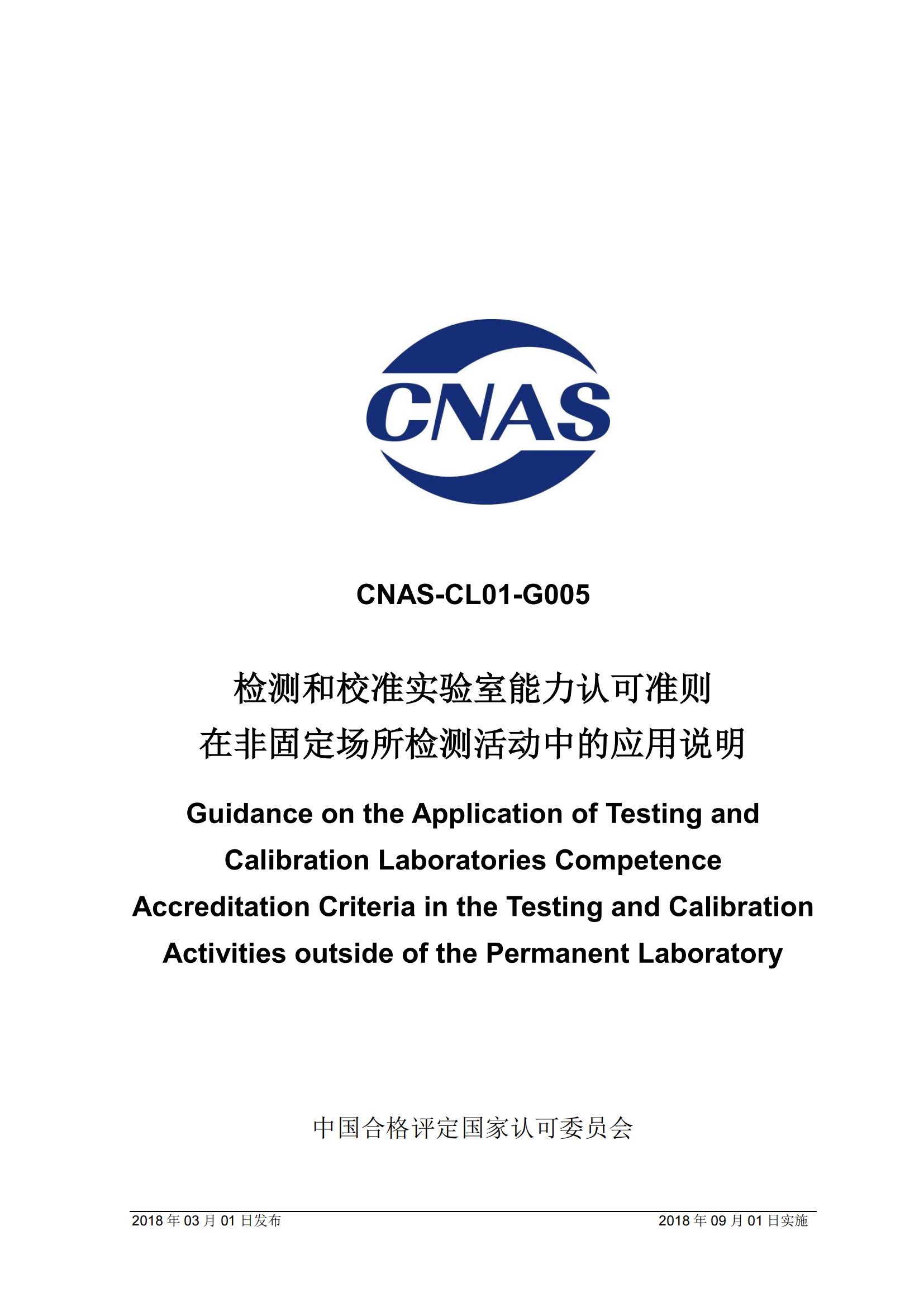 8-G005非固定場所檢測活動中的應用說明_00.png