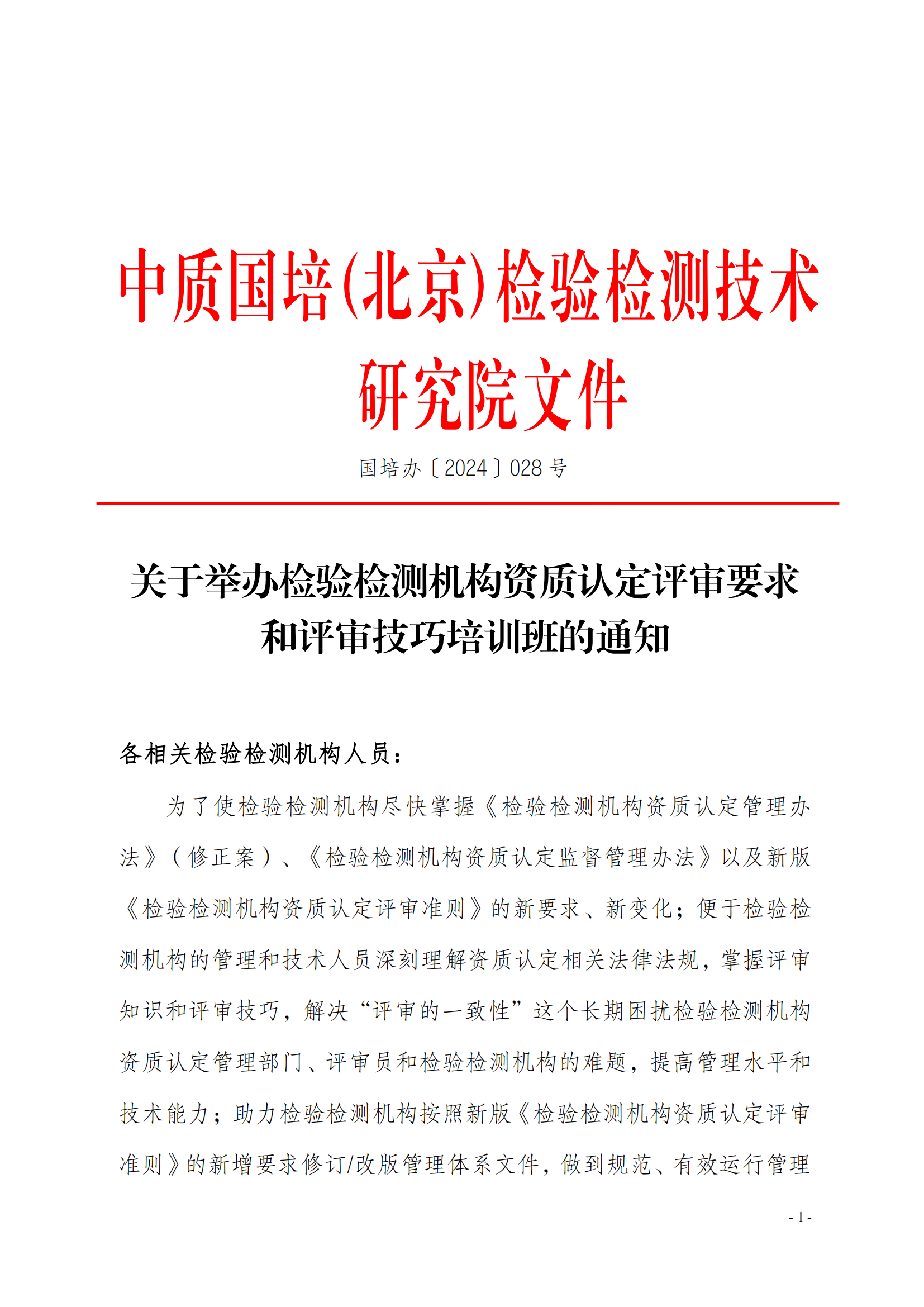 （2天包頭班）評審員  能力提升輔導班_00.png