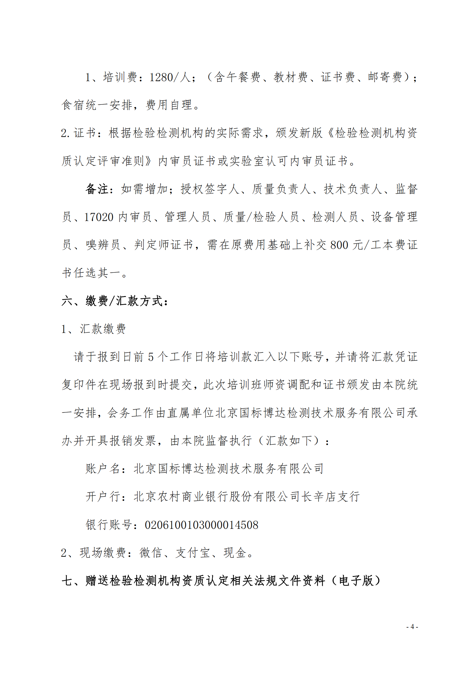（2天包頭班）評審員  能力提升輔導班_03.png