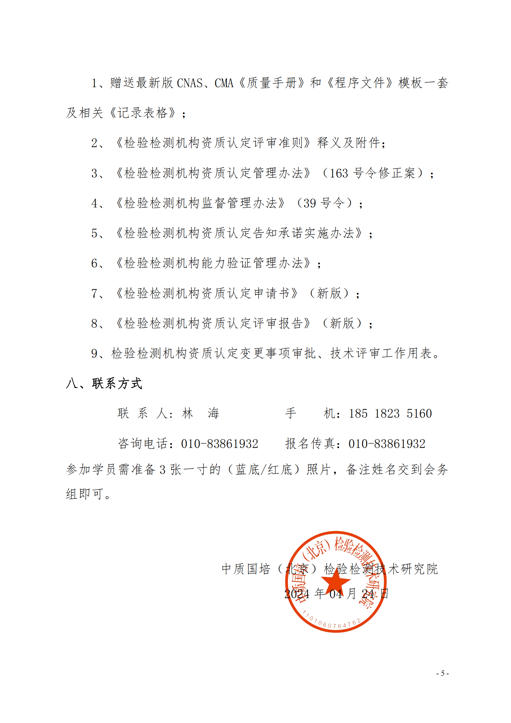 （2天包頭班）評審員  能力提升輔導班_04.png